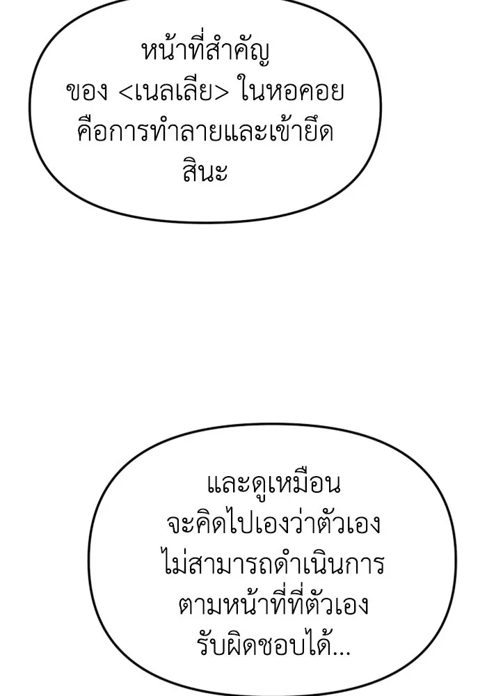 อดีตบอสหอคอย ตอนที่ 41 รูปที่ 64