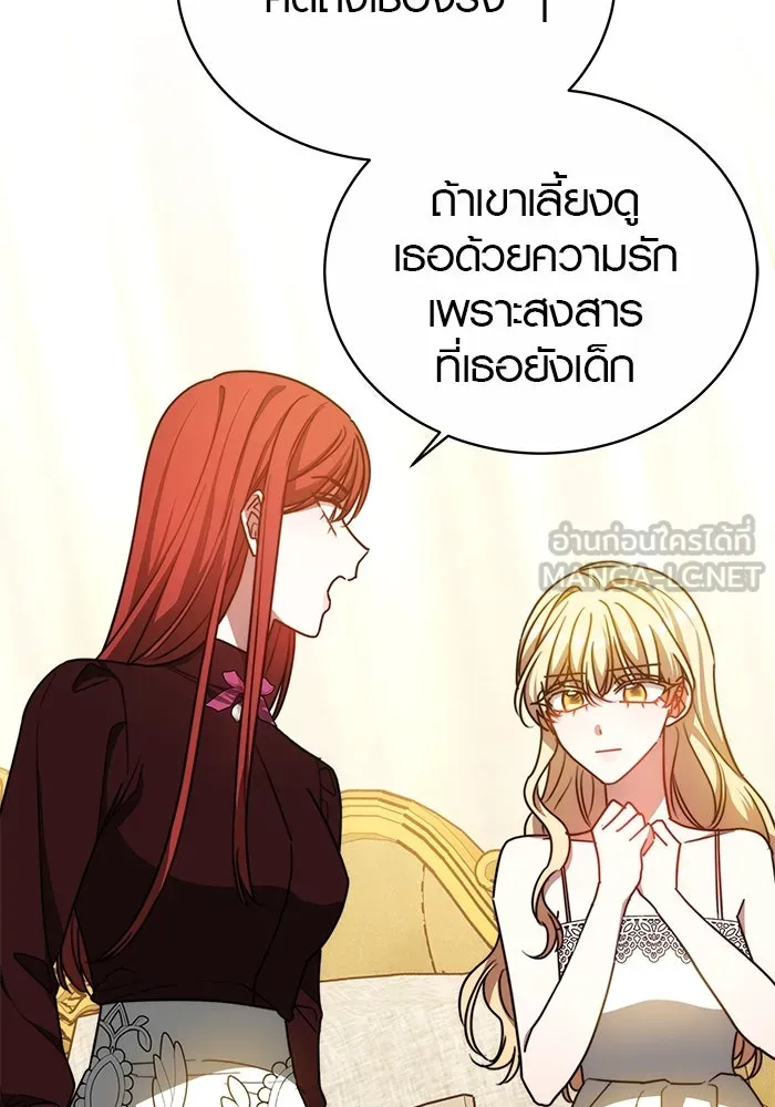 เหตุผลที่ฉันนอกใจ ตอนที่ 29 รูปที่ 42