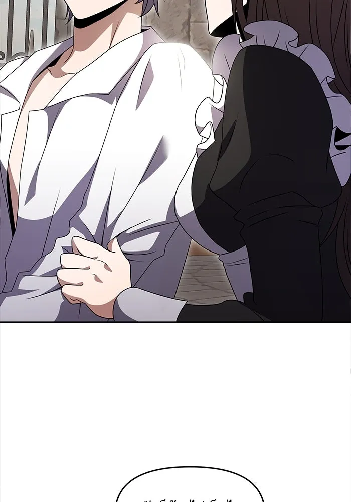 อัศวินดำล่าท้าเวลา ตอนที่ 5 รูปที่ 25