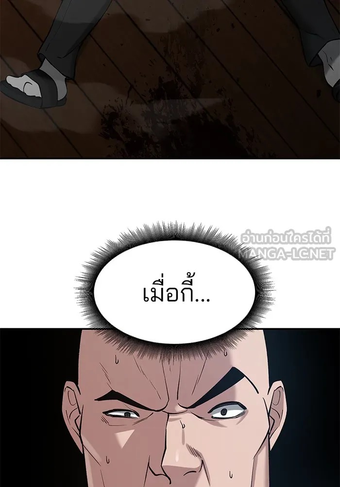 เลวฟาดเลว ตอนที่ 34 รูปที่ 3