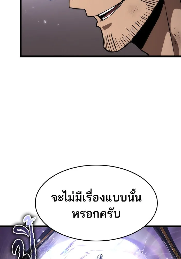 หลังวันสิ้นโลก ตอนที่ 66 รูปที่ 47
