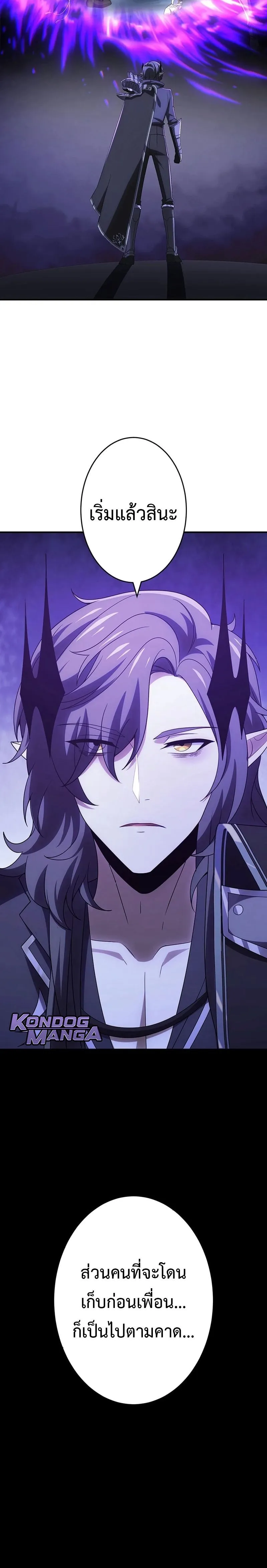 The God-Slaying Copycat ตอนที่ ตอนที่ 46 รูปที่ 14