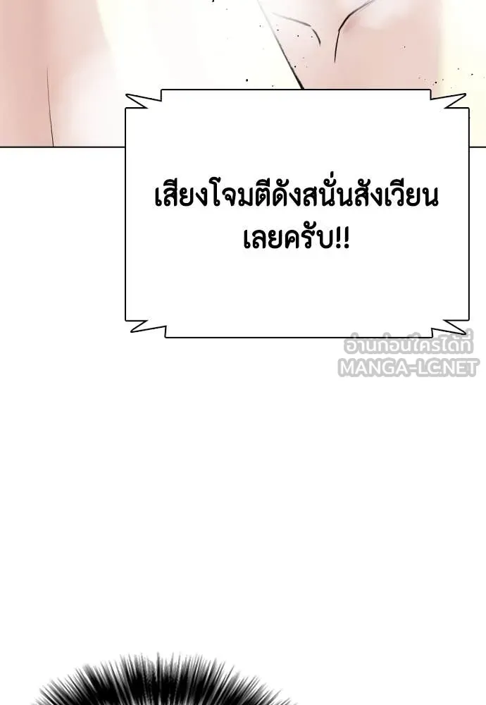 หมาหัวเน่า ตอนที่ 133 รูปที่ 171