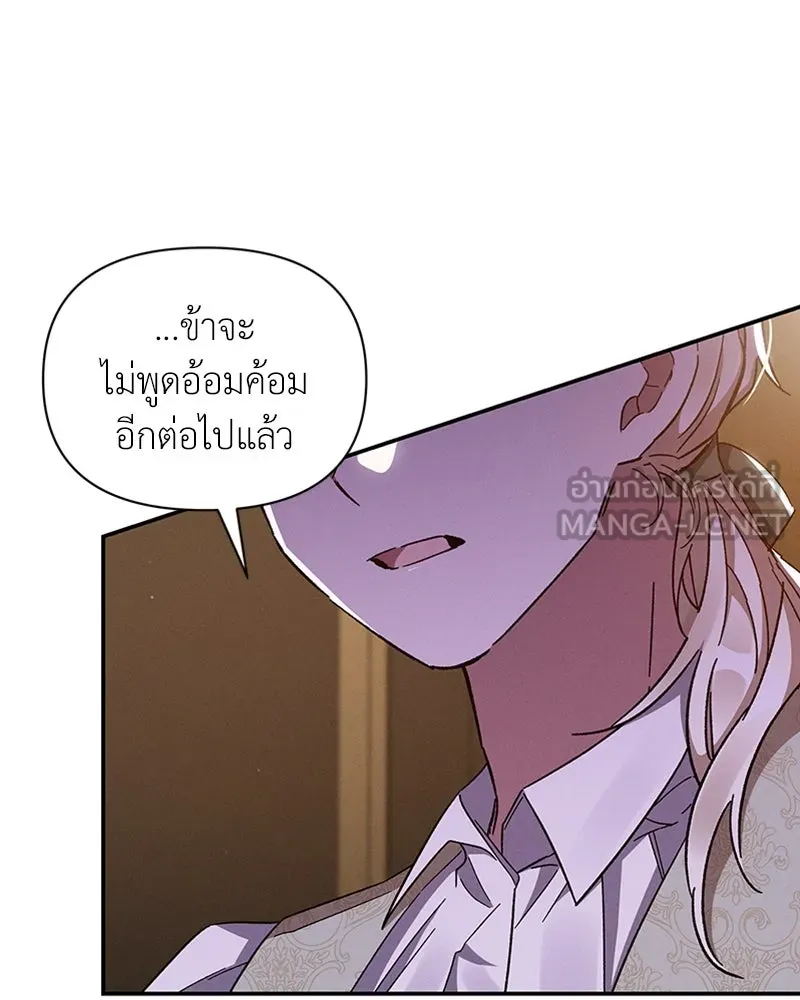 โอ้ ศัตรูที่รัก ตอนที่ 30 รูปที่ 156