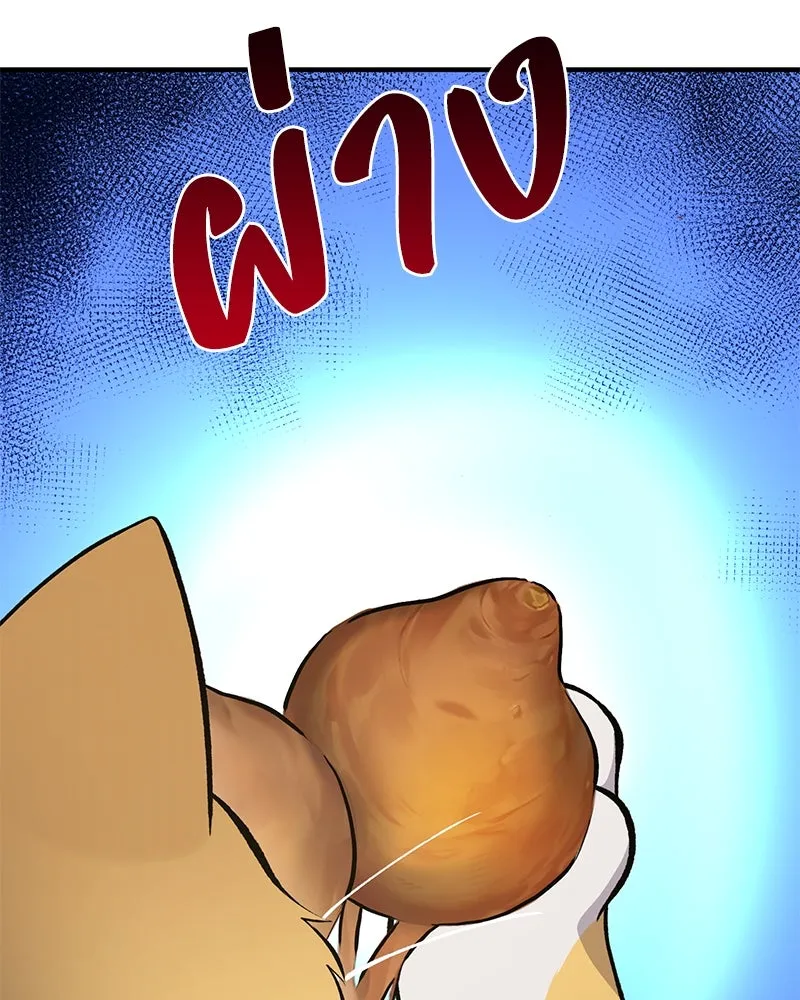 ปลูกผักพิชิตหอคอย ตอนที่ 59 รูปที่ 190