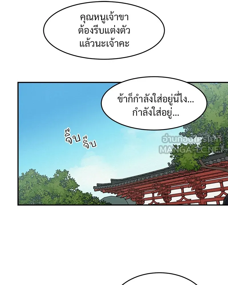 ข้าต้องไม่ใช่พระชายา ตอนที่ 4 รูปที่ 3