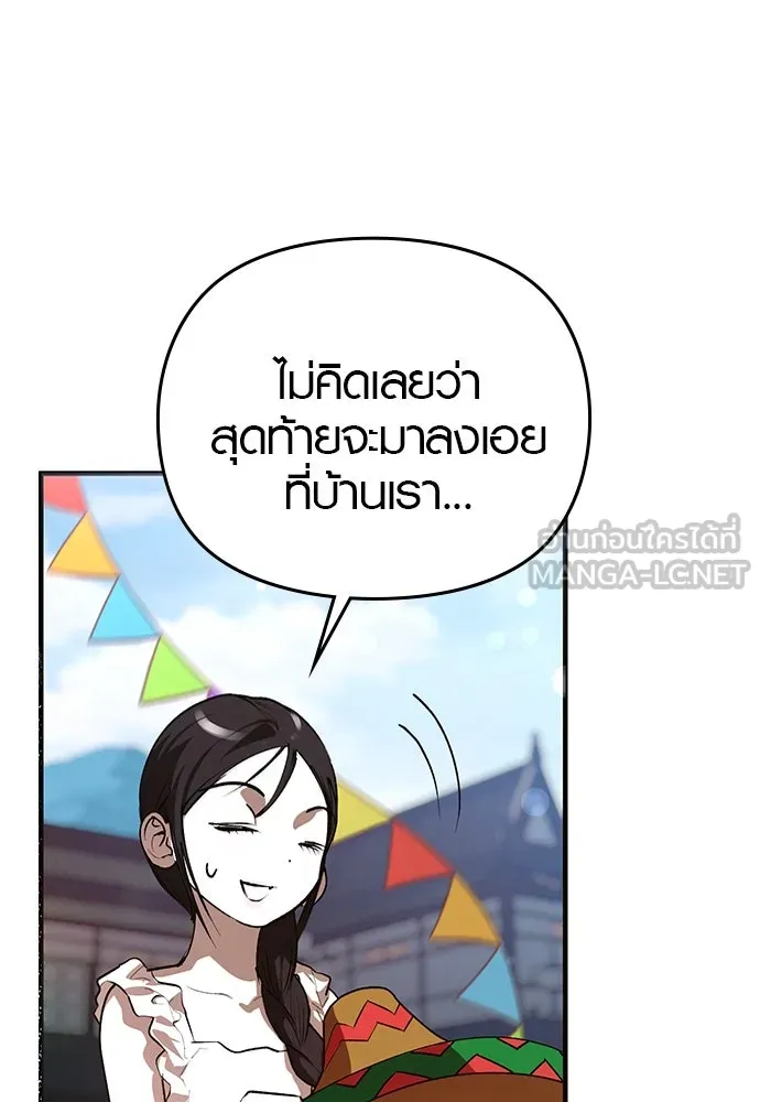 บันทึกรักลูกสาวเจ้าพ่อ ตอนที่ 32 รูปที่ 42