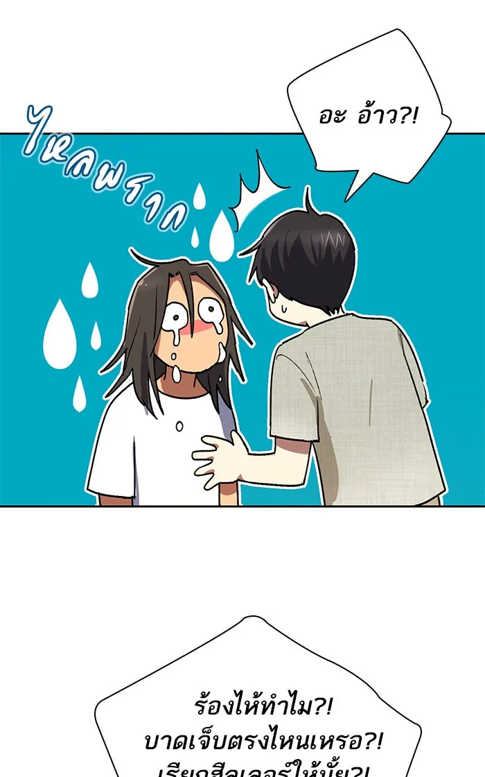 My S-Class Hunters ตอนที่ 43 สิ้นสุดการหลงทาง รูปที่ 26