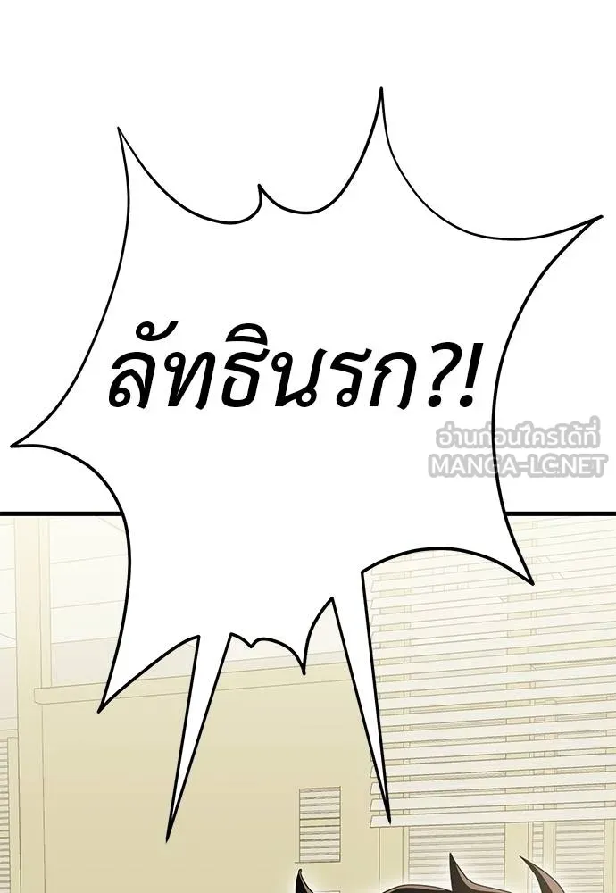 ยมราชลงทัณฑ์ ตอนที่ 79 รูปที่ 34
