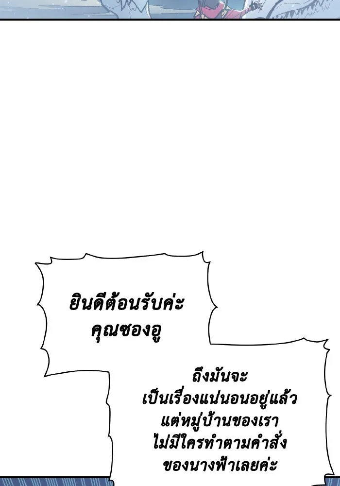 The Lone Necromancer ตอนที่ 101 รูปที่ 11