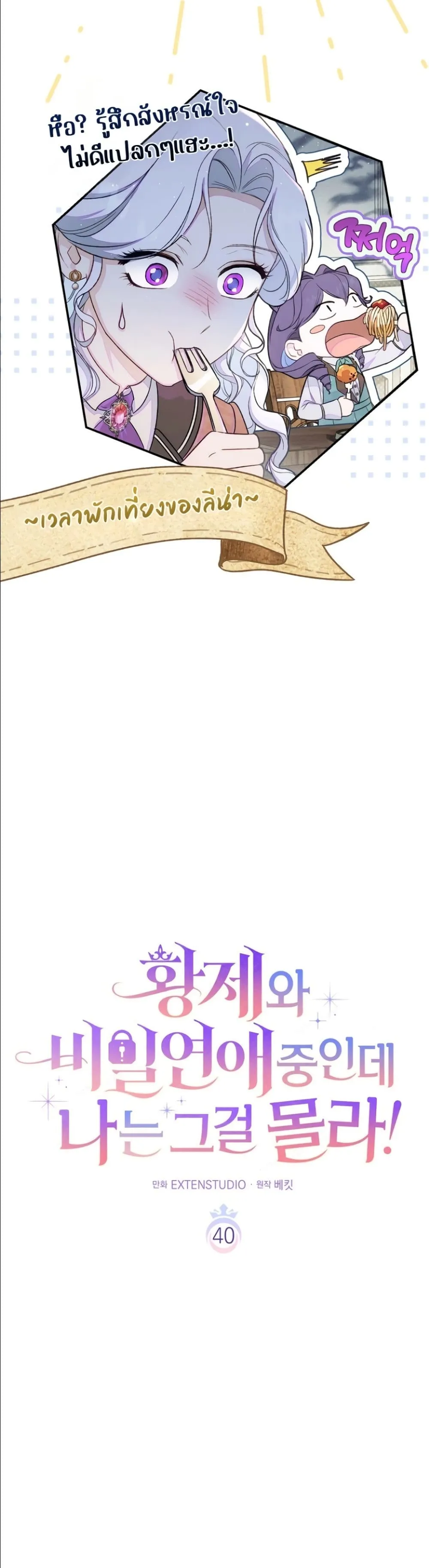 Manga-lc-com อ่านมังงะ อ่านการ์ตูน ออนไลน์ ฟรี Dating the Emperor in Secret, but I Don’t Know About It ตอนที่ 1 2 3 4 5 6 7 8 9 10 11 12 13 14 ฟรี ไม่มีโฆษณา Manga-lc - อ่าน มังงะ อ่าน การ์ตูน ออนไลน์ อ่านมังงะ ฟรี