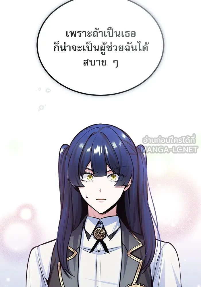 ศาสตราจารย์จำเป็นแห่งอะคาเดมี ตอนที่ 30 รูปที่ 36