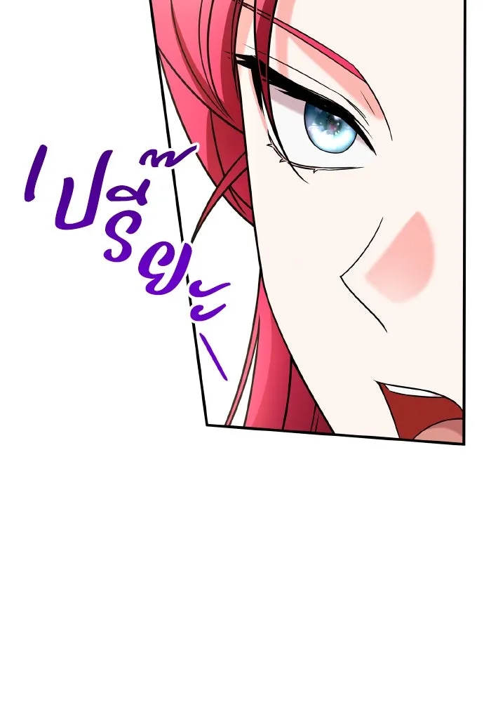 ทำแบบนี้ไม่ได้เพคะ องค์ชาย ตอนที่ 68 รูปที่ 65