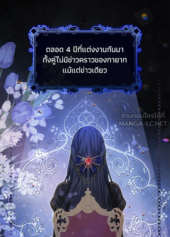 อดีตภรรยาของพระเอกหนุ่มจอมคลั่งรัก ตอนที่ 2 รูปที่ 12