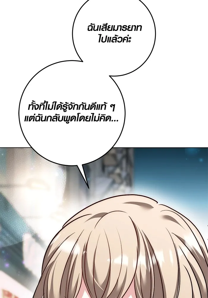 ออร่าดาราอัจฉริยะ ตอนที่ 22 รูปที่ 85