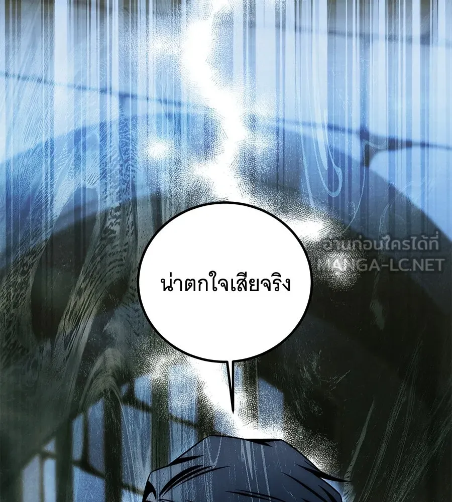 เปลี่ยนบทร้ายให้เป็นบทรัก ตอนที่ 69 รูปที่ 24