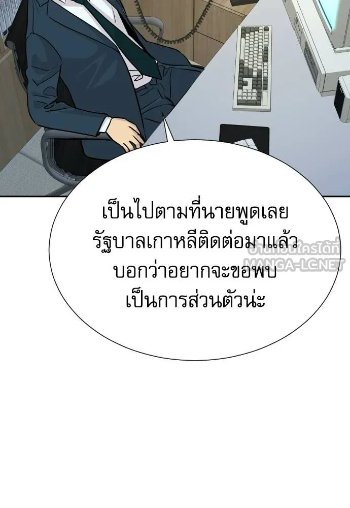 หลานอัจฉริยะ ตอนที่ 83 รูปที่ 49