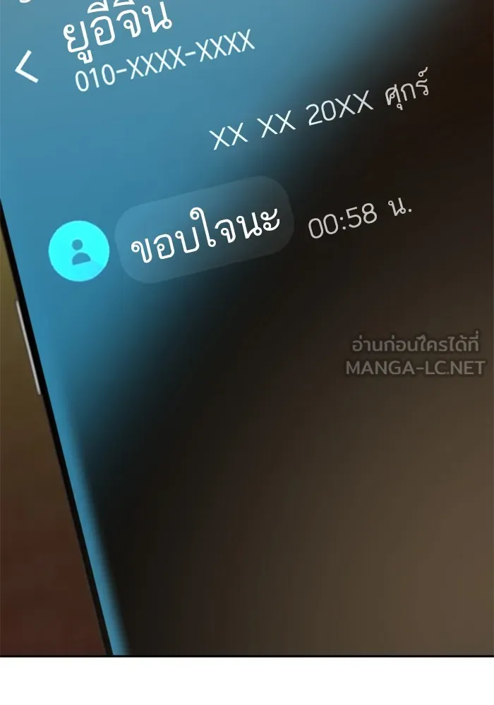 พี่ชายสายบอดี้การ์ด ตอนที่ 42 รูปที่ 132