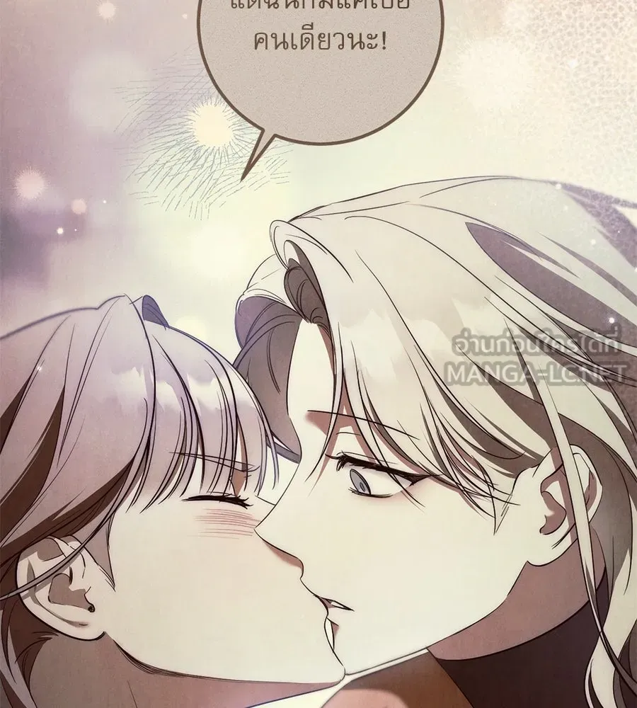 เรือนจำรัก ตอนที่ 44 รูปที่ 123