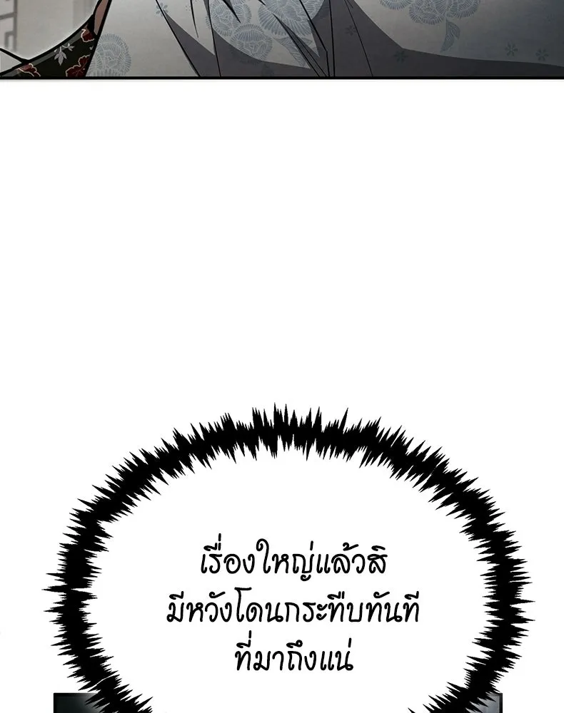 กำปั้นราชันคืนชีพ ตอนที่ 3 รูปที่ 161