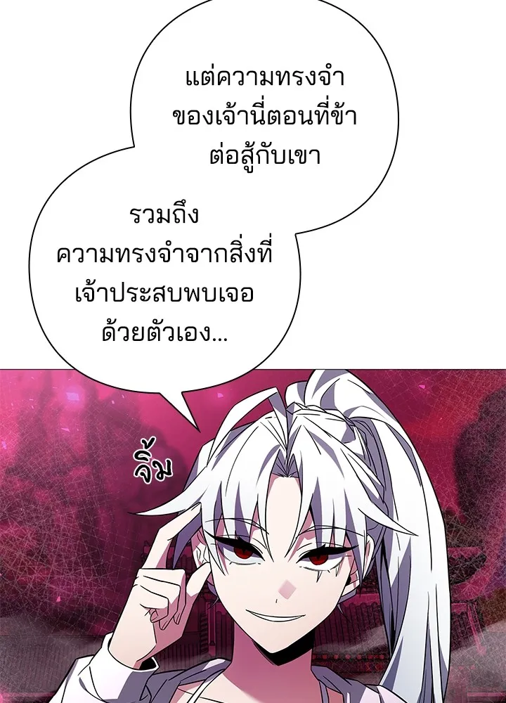 คืนแห่งโทแกบี ตอนที่ 25 รูปที่ 40