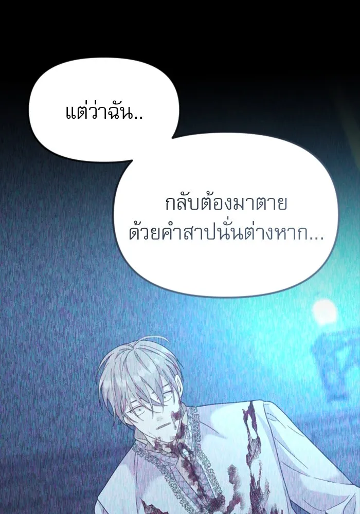 ไม่รักให้ตาย ตอนที่ 16 รูปที่ 166