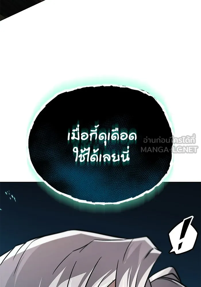 ชีวิตพลิกผันของลอร์ดผู้เกียจคร้าน ตอนที่ 132 ประเมินต่ำไปสินะ รูปที่ 36