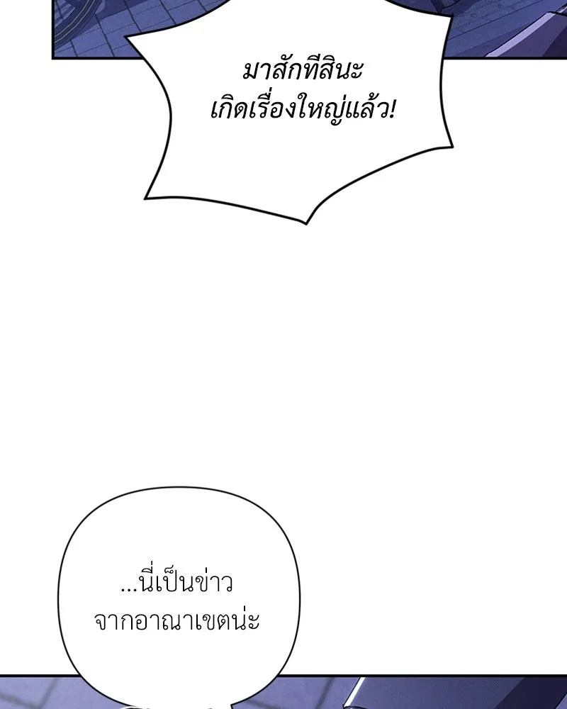 โอ้ ศัตรูที่รัก ตอนที่ 55 รูปที่ 133