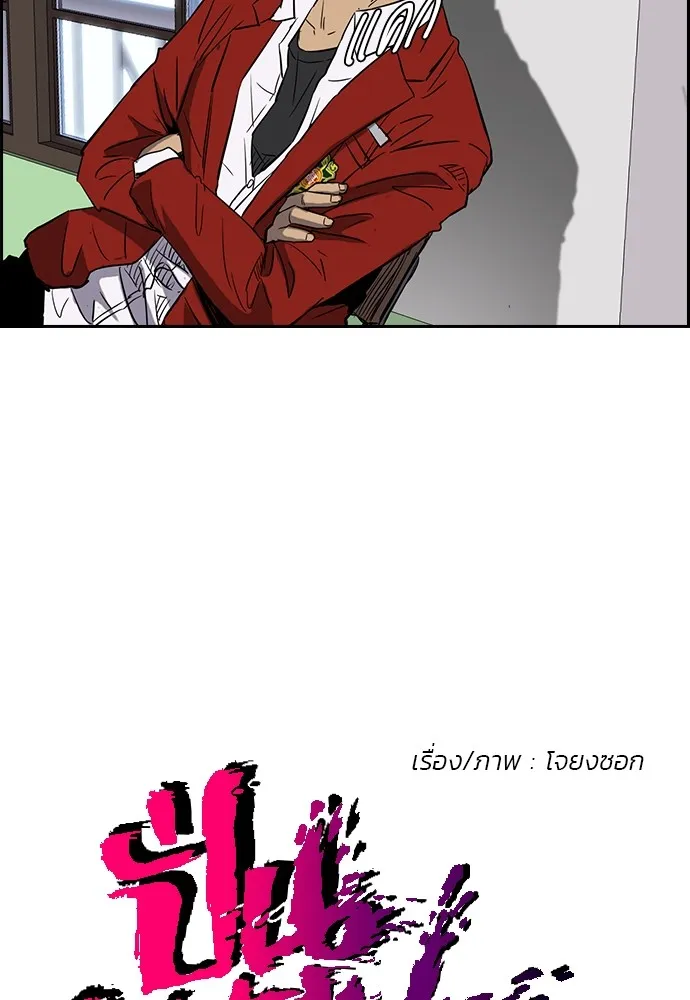 ปั่นสู้ฝันbrWind Breaker ตอนที่ 16 รูปที่ 14