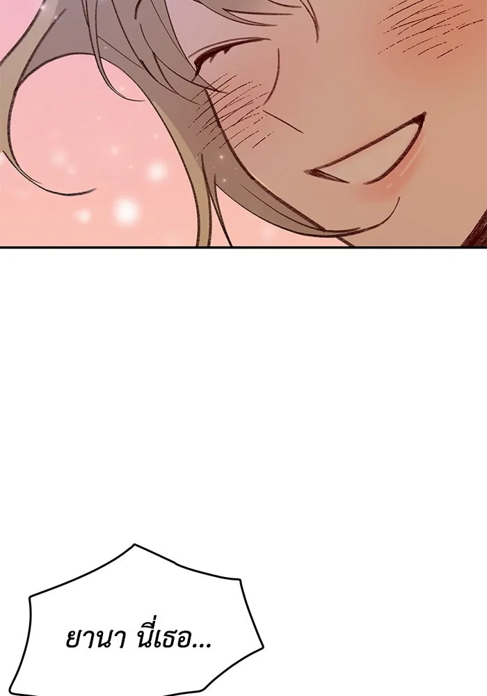 รักน้ำ รักปลา รักเธอนะ ตอนที่ 55 ปลาตีตราจอง รูปที่ 8