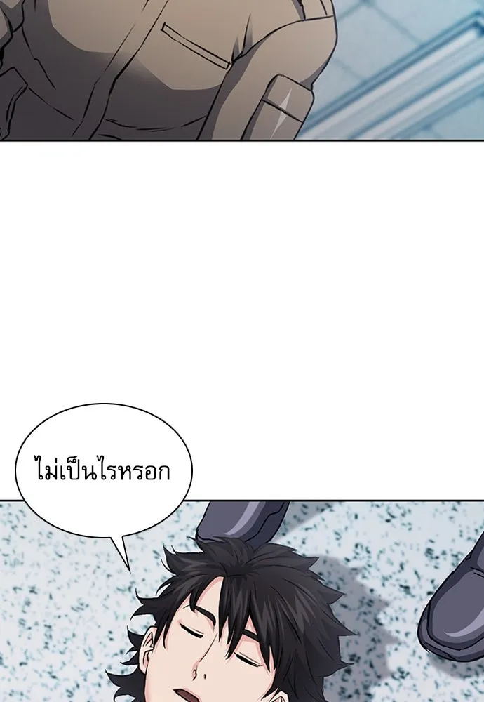 ดรูอิดแห่งสถานีโซล ตอนที่ 86 รูปที่ 71