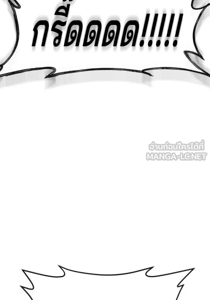สนิมเชือดเลือดสาด ตอนที่ 51 รูปที่ 117