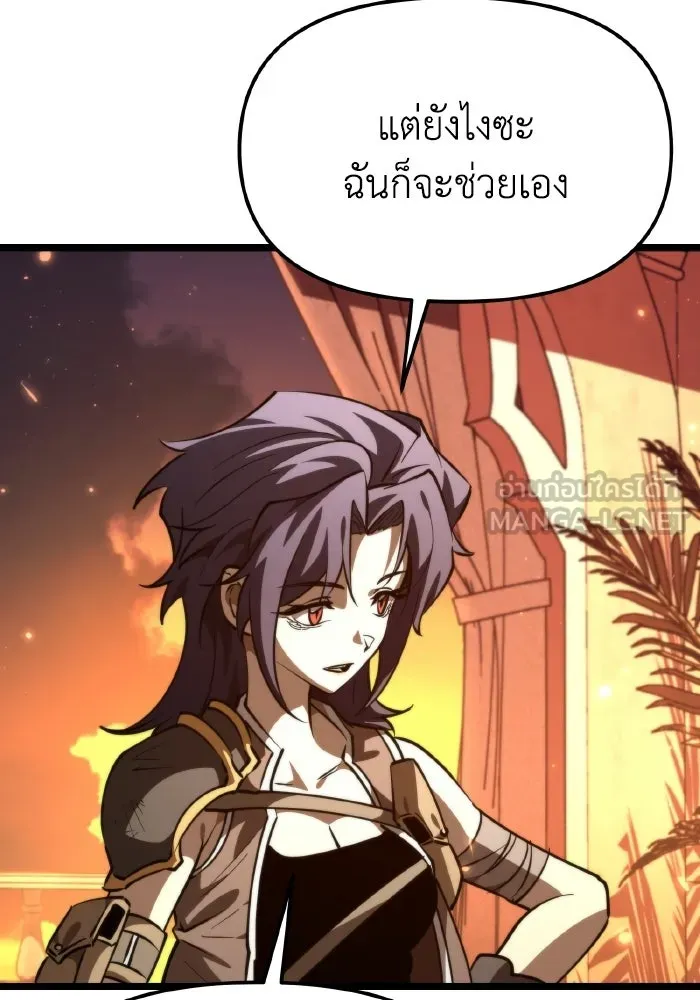การแข่งขันของผู้เกิดใหม่ ตอนที่ 111 รูปที่ 138