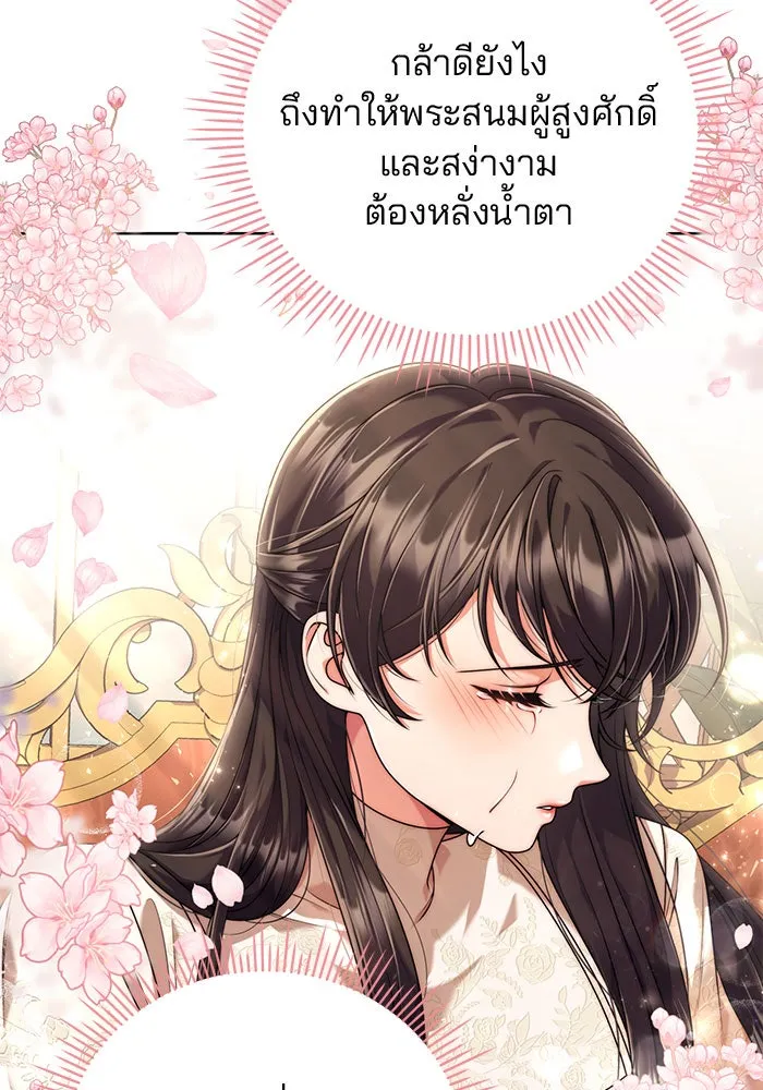 แผนหย่าสามีทรราช ตอนที่ 18 รูปที่ 25