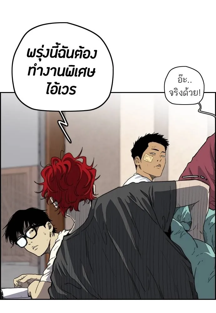 Wind Breaker ตอนที่ 247 รูปที่ 25