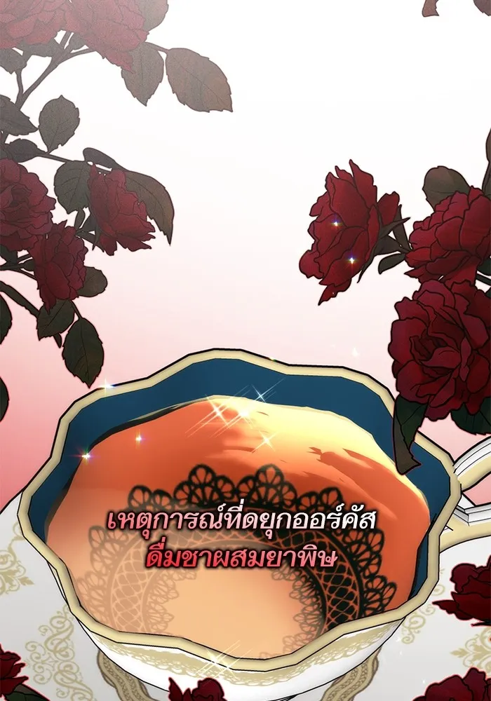 แด่ตัวละครโปรดที่ถูกทิ้ง ตอนที่ 33 รูปที่ 34