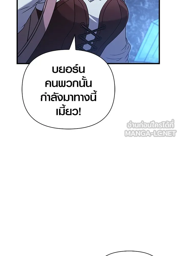 เอาชีวิตรอดในเกมฉบับคนเถื่อน ตอนที่ 68 ไม่ใช่คนเถื่อนด้วยซ้ำ รูปที่ 165