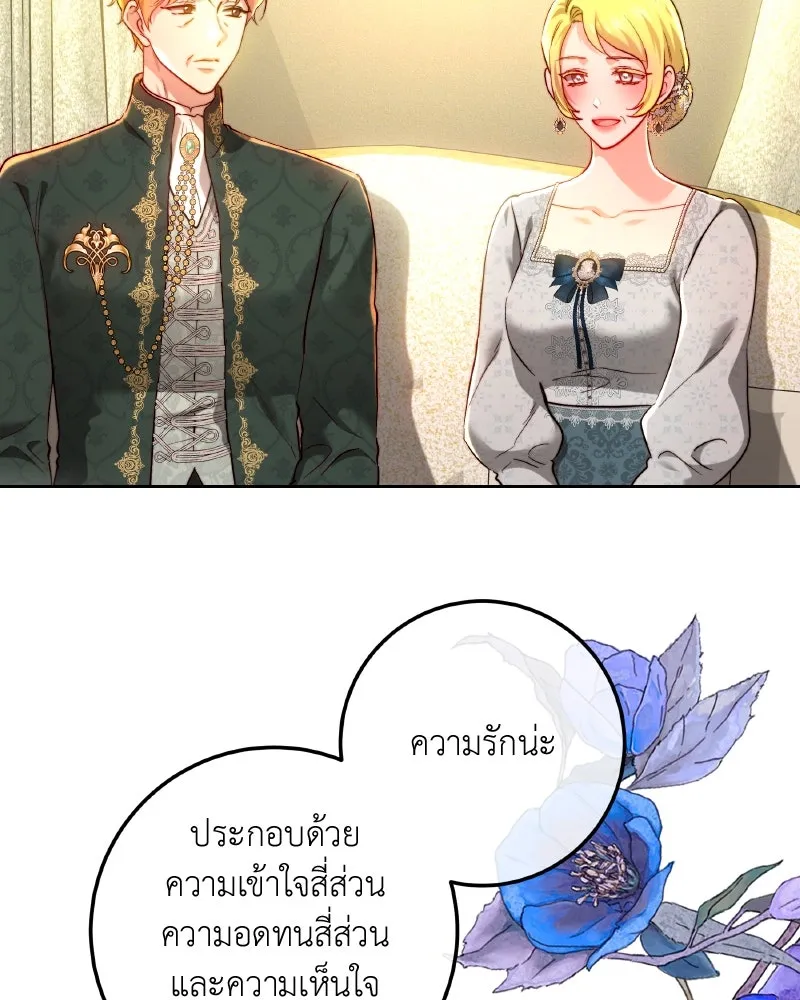 เจ้าหญิงคลั่งแห่งวังหลวง ตอนที่ 96 รูปที่ 113