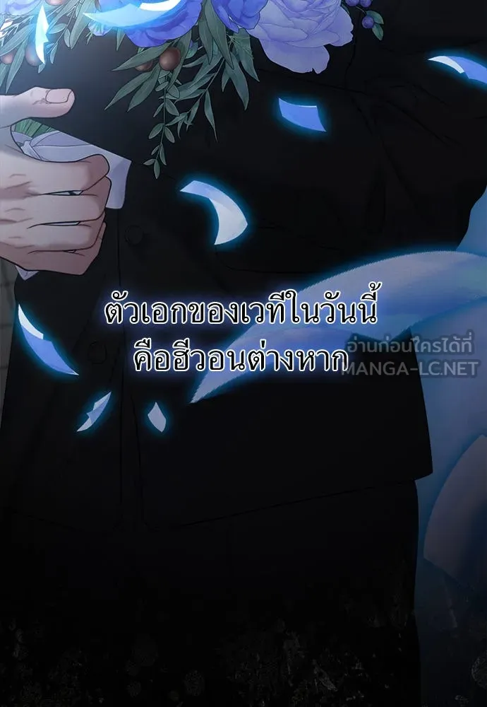 ปรารถนารักอันงดงาม ตอนที่ 100 รูปที่ 63