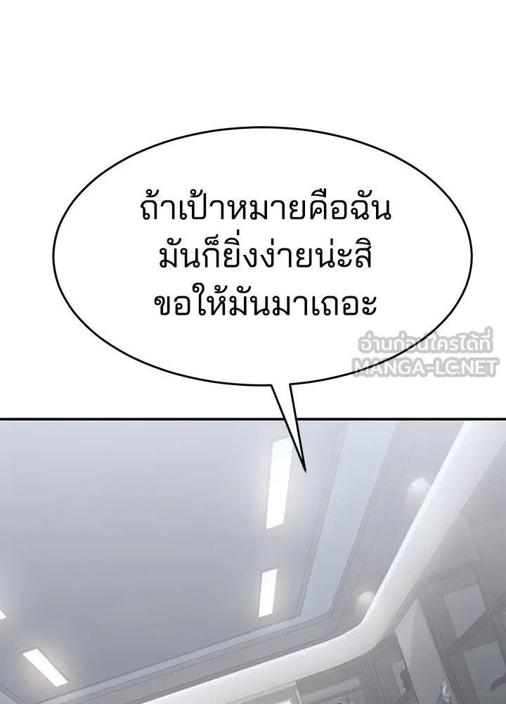 กฎเหล็กบ้านสายลับ ตอนที่ 26 รูปที่ 3
