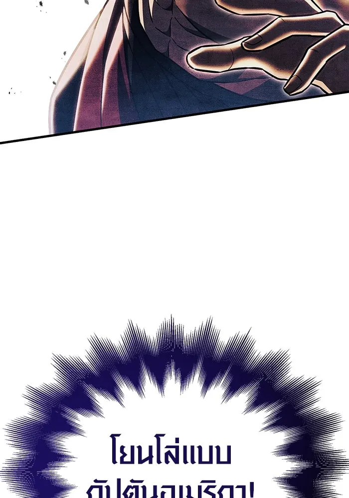 เอาชีวิตรอดในเกมฉบับคนเถื่อน ตอนที่ 59 พรแห่งลีธี รูปที่ 53