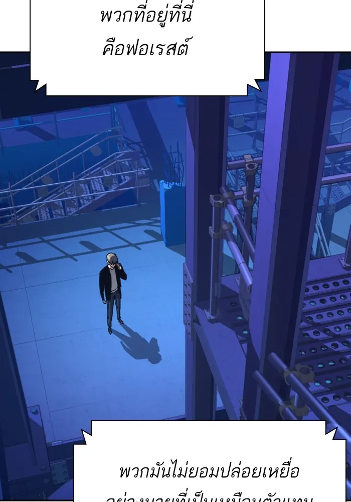 พี่ชายสายบอดี้การ์ด ตอนที่ 136 รูปที่ 44