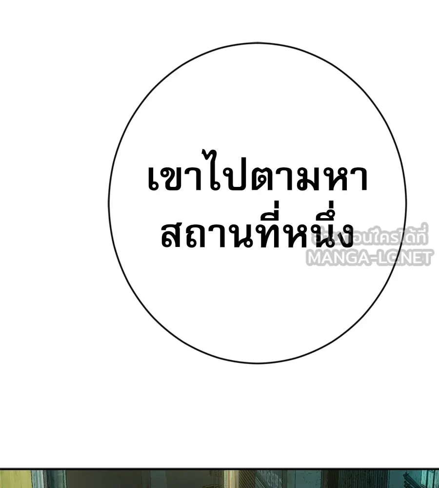 คอลเซ็นเตอร์เปลี่ยนชีวิต ตอนที่ 78 คำเชิญ รูปที่ 201