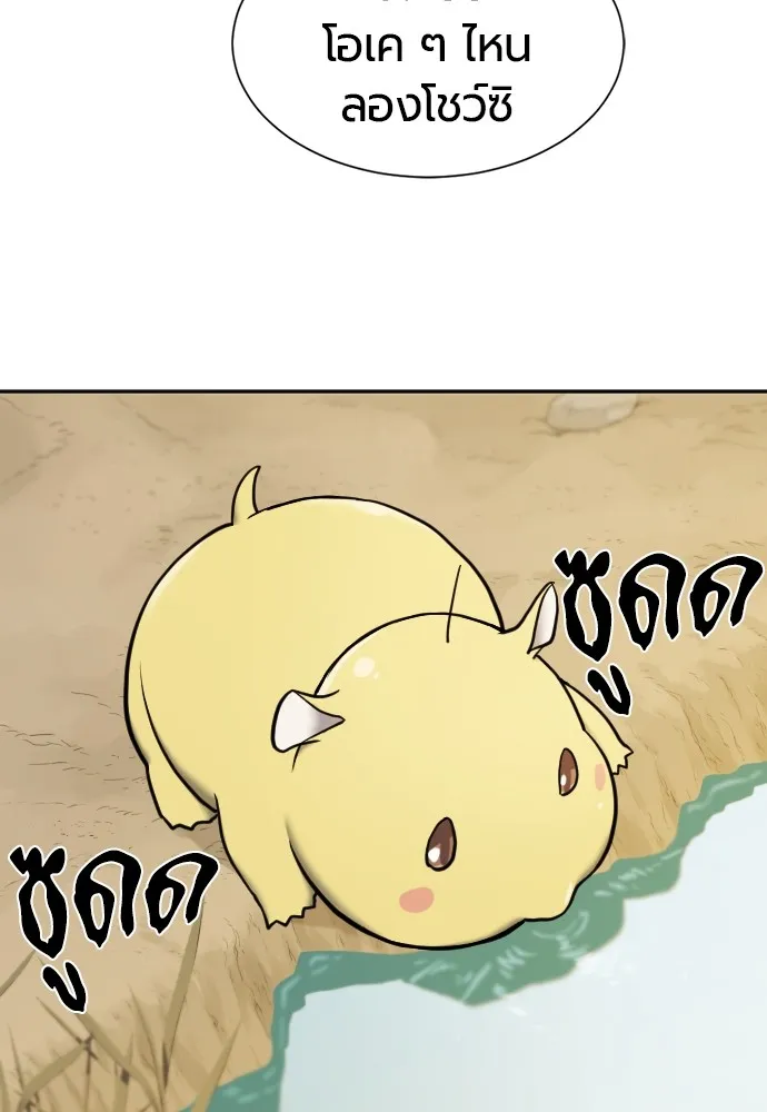 ยอดสถาปนิกผู้พิทักษ์อาณาจักร ตอนที่ 20 รูปที่ 16