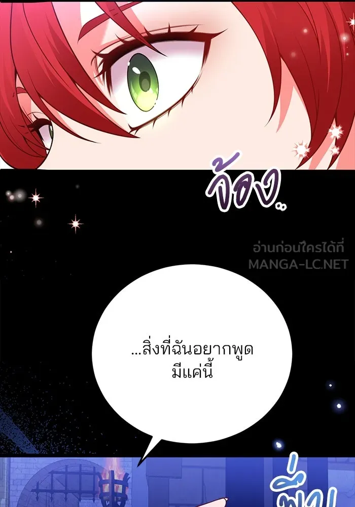 แผนหย่าสามีทรราช ตอนที่ 95 รูปที่ 6