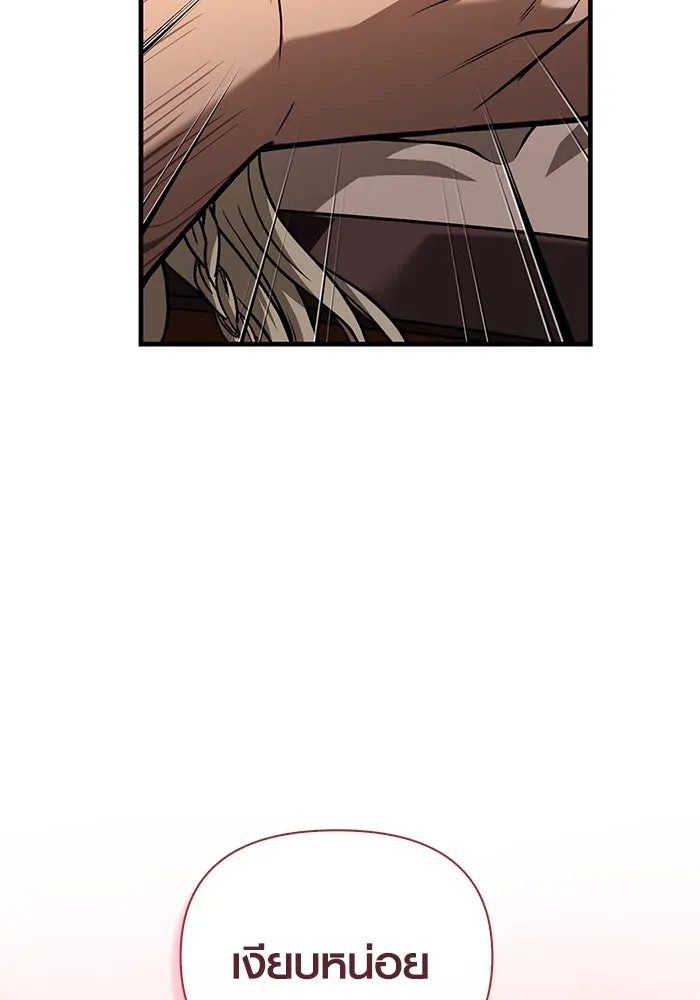 เอาชีวิตรอดในเกมฉบับคนเถื่อน ตอนที่ 104 รับสมาชิกเสร็จสิ้นแล้ว รูปที่ 59