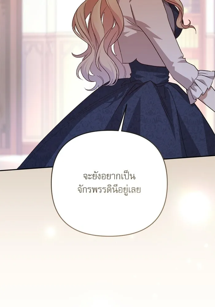 เกิดใหม่คราวนี้ ขอเป็นคนดีดูสักครั้ง ตอนที่ 118 รูปที่ 100