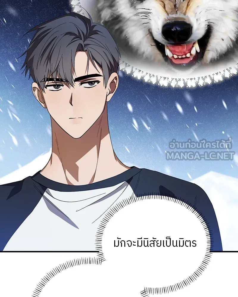 ย้อนเวลามาเป็นมักเน่ ตอนที่ 21 รูปที่ 93