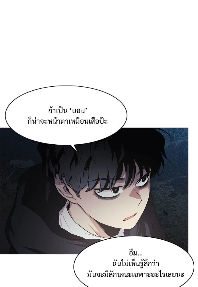 JAKDU ตอนที่ 40 รูปที่ 55
