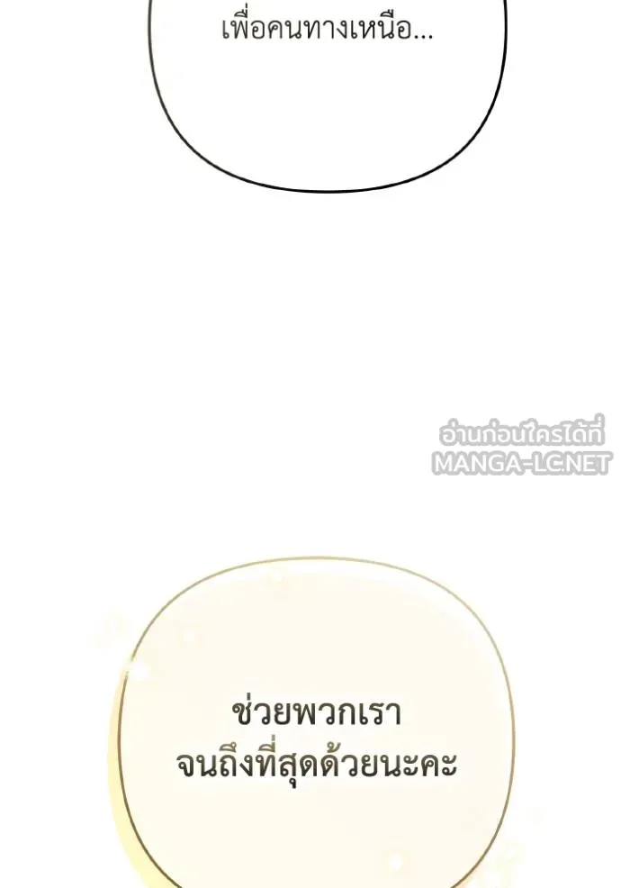 ราชินีจอมมาร ตอนที่ 10 รูปที่ 84